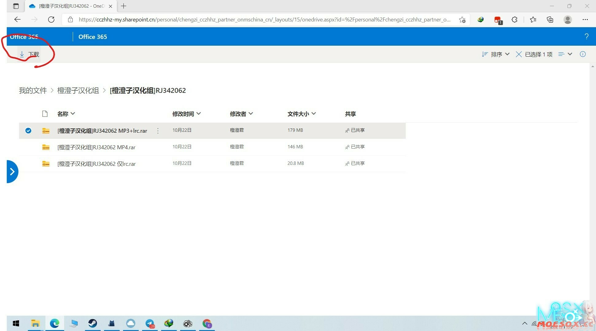 [脚本分享]onedrive批量下载，可以推送到vps