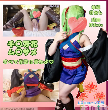 [Fantia/UGヨコハマ工房]UGYS-64  [4V 8.47G][百度云/K盘]