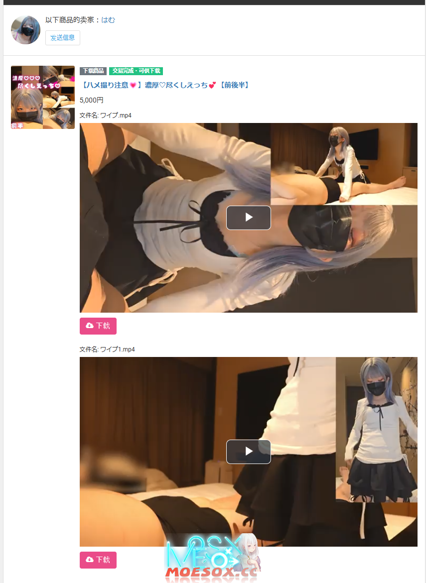 [甘噛みはむちゃん (はむ)\hamusukee\hamusuk_k]ハメ撮り注意???? 濃厚♡尽くしえっち????(前後半) [6.17GB][百度云/K盘]