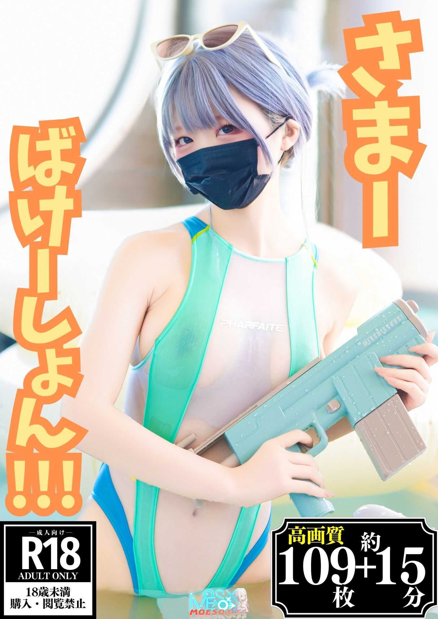 [fantia/甘噛みはむちゃん(hamusuk_k)]さまーばけーしょん！[107p1v][百度云/K盘]