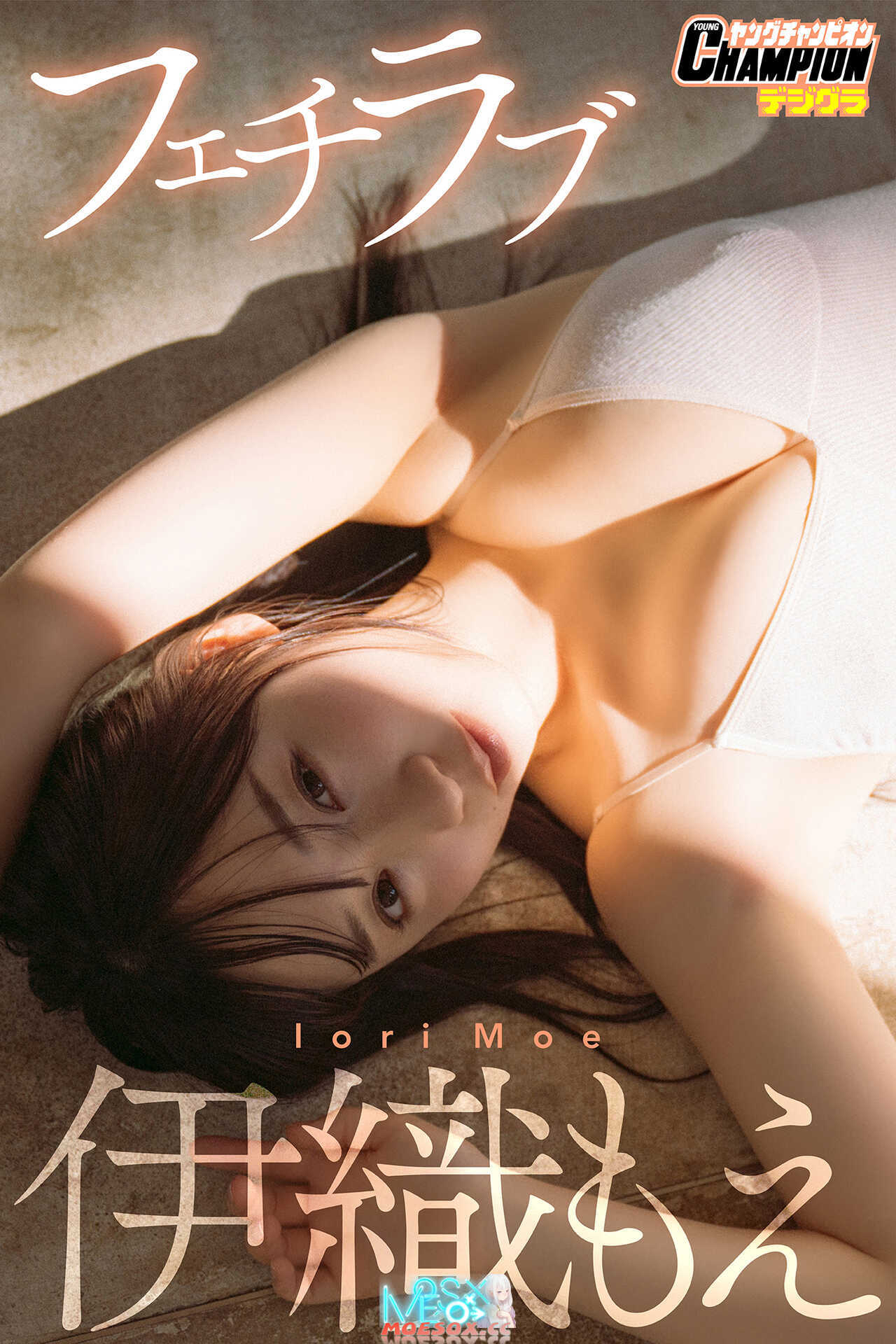 伊織もえ写真集フェチラブ[86MB][百度云/K盘]