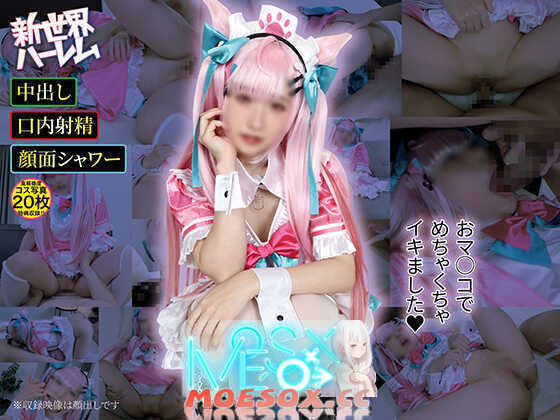 [R18亚洲] HRM-023【4K】ガチ低身長144cmむっつりドMどすけべ猫メイド美少女コスプレイヤー「やまない潮はない、孕まない精子はない」生中出し孕[21P+1V15.4G[百度云/K盘]